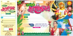 Durga Puja Bill Design 2025 | Bengali Durga Puja | SE