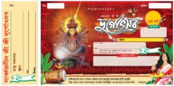 Durga Puja Bill Design 2025 | Bengali Durga Puja | SE
