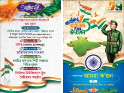 Independence Day 4 Page Invitation Card | SE