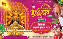 Durga Puja Banner Design 2025 | Bengali Durga Puja | SE