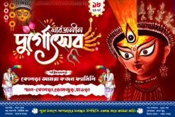 durga puja 2025 Baner Design No.13 size H4 × W6-sonju-design/sonju-design