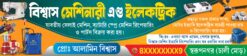 Hardware Bannar| Bengali Hardware shop| SE