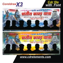 Letest bol bam kawariya flex design cdr file with font