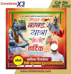 kawad yatra social media flex Banne cdr file with font