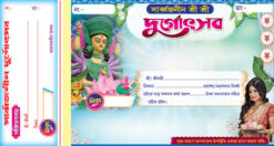 Durga Puja - 03 (Blank) 2025