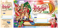 Durga Puja Banner Bill Design 2025 | Bengali Durga Puja | SE
