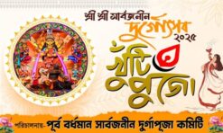 Khuti Puja Durga Banner PSD File _ON