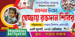 Blood Donation Banner__ 8 x 4__ | Blood Donation 2025 | Thalassemia Day 2025