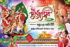 Durga Puja Banner Design 2025 | Bengali Durga Puja | SE