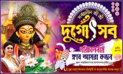 Durga puja banner design 5x3 ft psd - NIPON