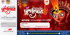 durga puja 2025 Bill Book Design No.14 size H6 × W12 Inch -sonju-design/sonju-design