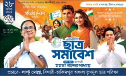 TMCP Chatra Samabesh 2025 Expendable Bannar | SE