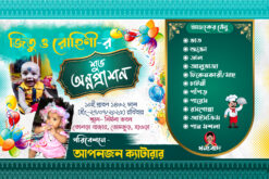 annaprason teble menu card Design No.16 size H6 × W9 inch -sonju-design/sonju-design
