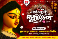 Durga puja 2025 Baner Design No.17 size H4 × W6-sonju-design/sonju-design