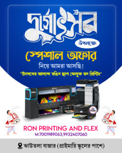 Durga puja social media poster (4×5) inch. PSD - NIPON