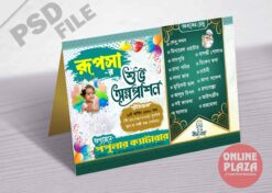 Bengali Annaprashan Table Menu Card PSD_ON