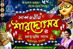 Durga Puja Banner Design Size 4 x 6 Foot PSD Bright Printers