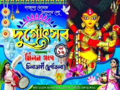 Durga Puja Banner Design Size 8 x 6 Foot PSD Bright Printers