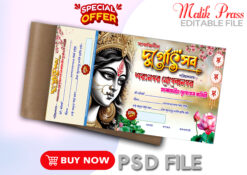 Durga Puja Offset Bill Book Rashid Design PSD NO.- 236