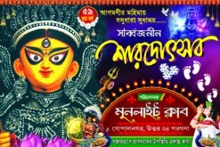 Durga Puja Banner Design Size 4 x 6 Foot PSD Bright Printers