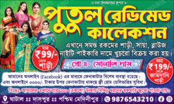 Readymade Shop Banner