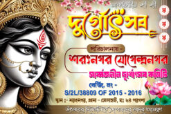 DURGA PUJA BANGLA BANNER DESIGN 6X4 PSD no.- 234