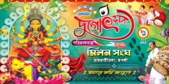 Durga Puja Banner Design 8 x 4 Size Designer Bright Printers