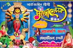 Durga Puja Banner Design Size 4 x 6 Foot PSD Bright Printers