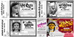 Durga puja bill book design 4 pcs psd 12x6 inch. - NIPON