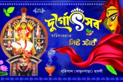 Durga Puja Banner Design Size 4 x 6 Foot PSD Bright Printers