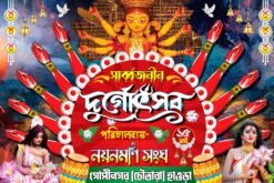 Durga Puja Banner Design Size 4 x 6 Foot PSD Bright Printers