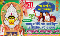 Durga puja bengali banner SG