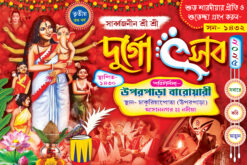 Durga Puja Banner Design PSD 6×4 Ft _JANA