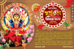 Durga Puja Invite Card Design Bright Printers PSD 6 x 9