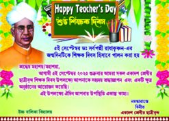 #Happy Teachers Day Invite Card Design PSD Bright Printers