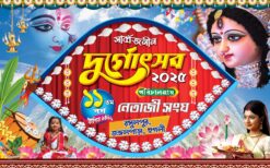 Durga Puja Banner Design Size 8 x 5 Foot PSD Bright Printers