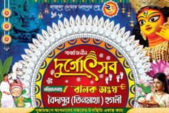 Durga Puja Banner Design Size 4 x 6 Foot PSD Bright Printers