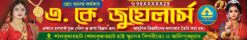 Jewellery Jewellers Hallmark Gems Citi Gold Shop Banner Design PSD 98x16 Inch_1965 - PMC