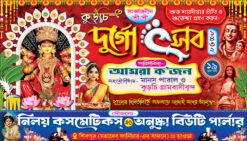 Durga Puja Banner Design PSD 7x4 ft - PMC