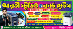 Studio Offset Card House Sho Banner Design PSD 7.5x3 ft - PMC