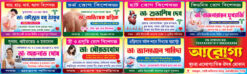 Doctor Clinic List Medicine Pharmecy Shop Banner Design PSD 10x3 ft_1979 - PMC