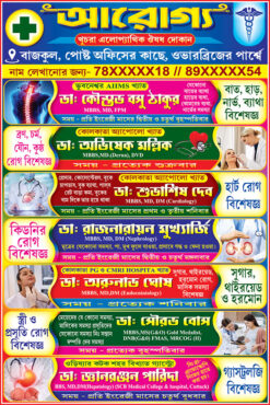 Medicine Pharmacy Doctor List Banner Design PSD 6x9 Inch - PMC