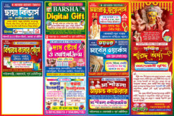 8 Page Durga Puja Invite Card Lflet Flayer Design PSD 15x10 Inch - PMC