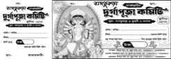 Durga Puja Offset Bill Book Rashid Design PSD 11.5x4 Inch - PMC