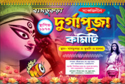 Durga Puja banner Design PSD 6x4 ft - PMC