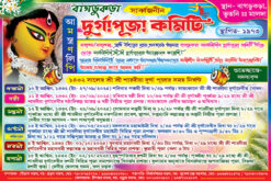 Durga Puja Invit Card Design PSD 9x6 Inch - PMC