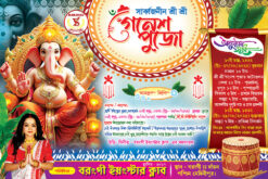 Ganesh Puja Invite Card Design PSD 9x6 Inch_2056 - PMC