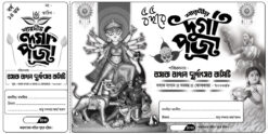 Durga Puja Offset Bill Book Rashid Design PSD 12x6 Inch_2069 - PMC