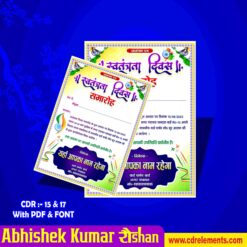 15 August Invitation Card Design