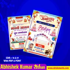 Birthday Invitation Card With Envelope